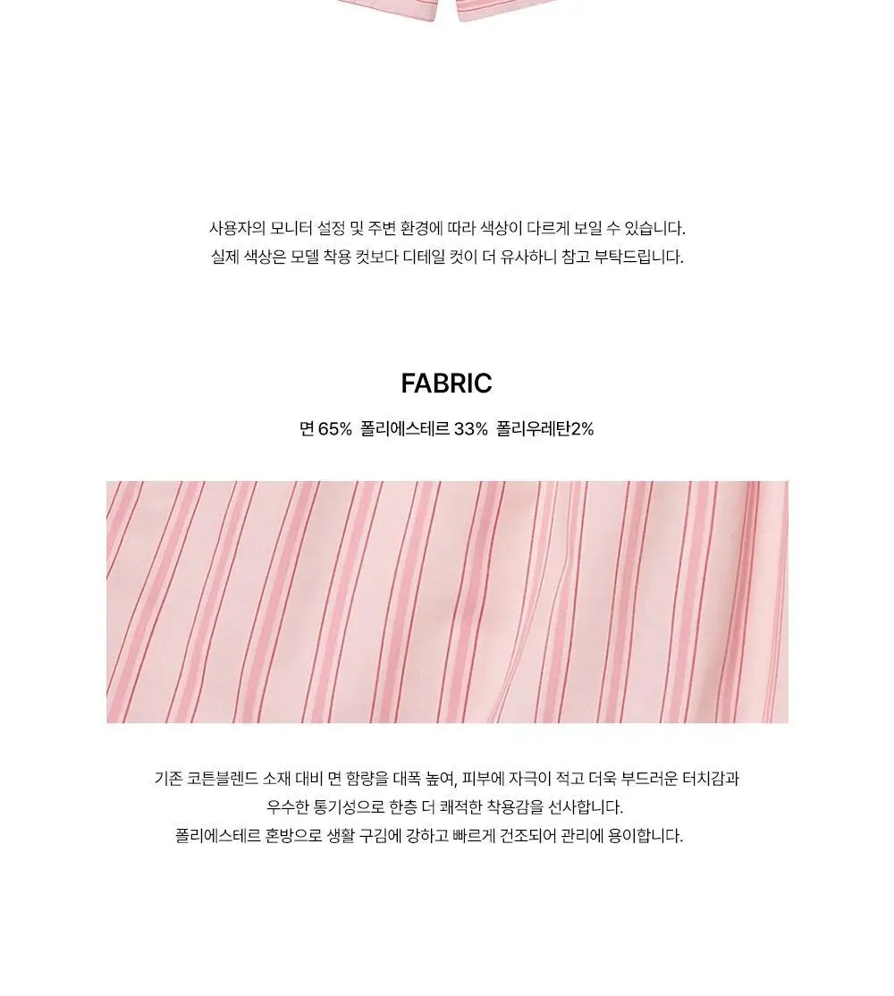 [곽민경 PICK] 오프아워 타이드리듬 글로시피치 반팔 잠옷 세트 (M / L / XL) 상세페이지 22